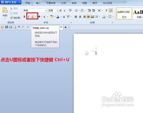 怎样在word中画横线