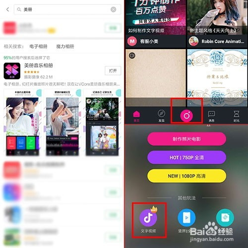 怎么用手机制作快手抖音短视频上的文字旋转视频