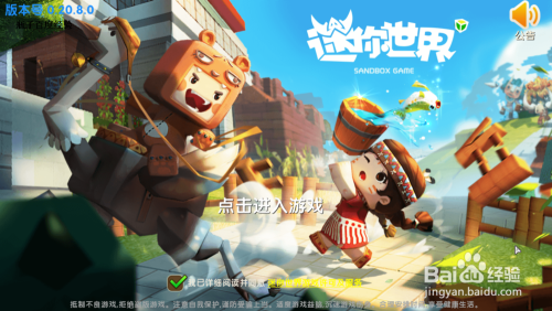 迷你世界怎么看层数 迷你世界怎么看坐标