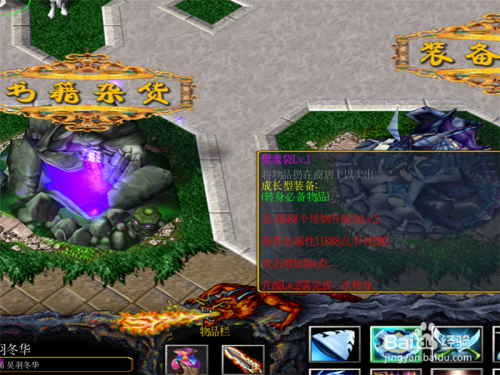 幻灵之战1.0正式版装备攻略 开局怎样合成套装