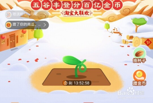 五谷丰登活动说明