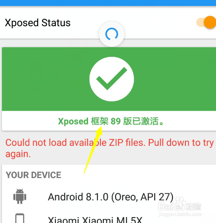 XP框架免root安装教程