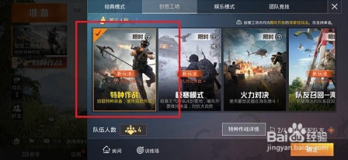 和平精英怎么召回队友