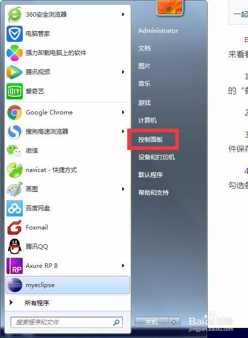 windows怎么备份 电脑怎么实现系统备份
