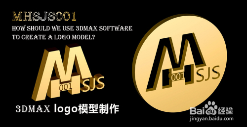 3Dmax如何制作logo