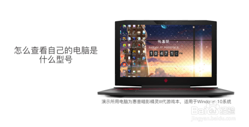怎么查看自己的电脑是什么型号