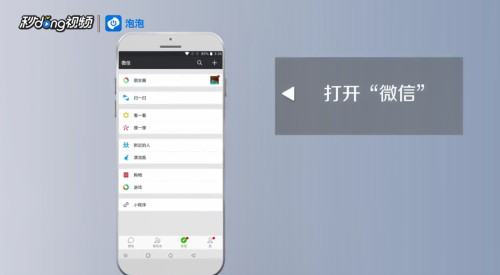 微信怎么知道对方是否把我删了