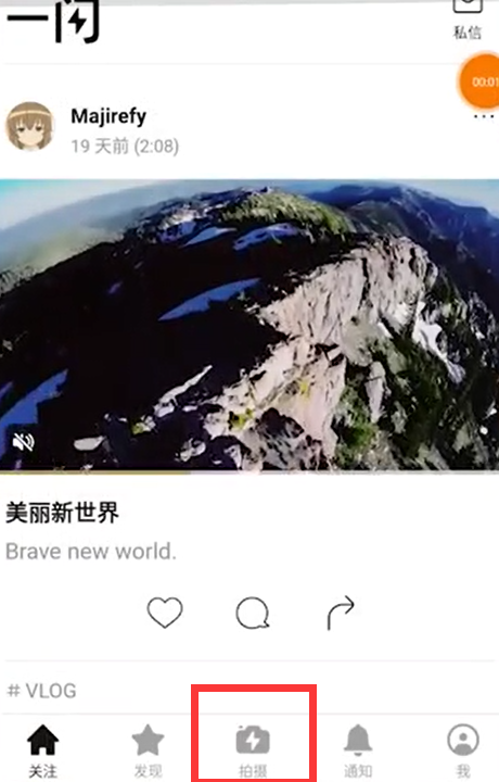 一闪中如何添加视频背景音乐