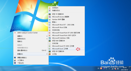 Excel表格上面做动态时钟显示