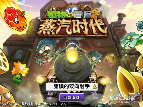 植物大战僵尸海盗港湾第11天困难模式怎么打