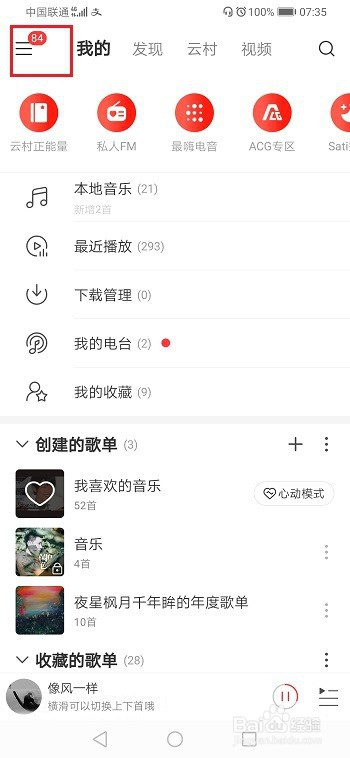 网易云音乐耳机线控切歌是什么,怎么使用
