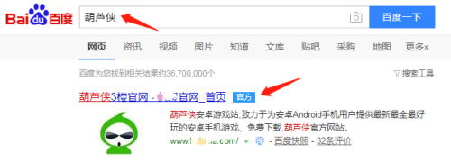 葫芦侠电脑版怎么下载