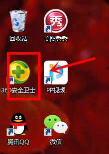 如何关闭安全卫士开机时间提示