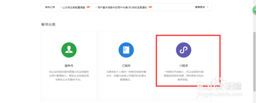 免费的微信小程序怎么制作