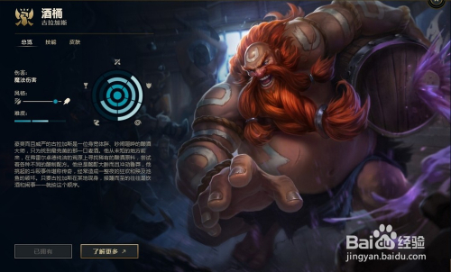 英雄联盟S9辅助酒桶符文推荐