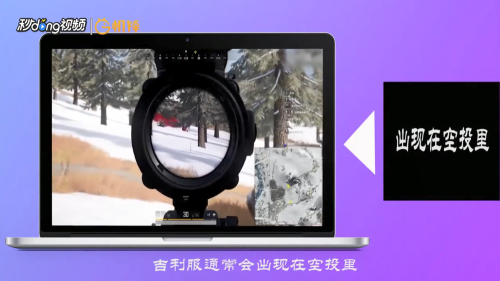 怎么获取绝地求生中白色吉利服