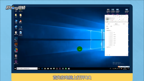 QQ中如何查看对方是否屏蔽自己