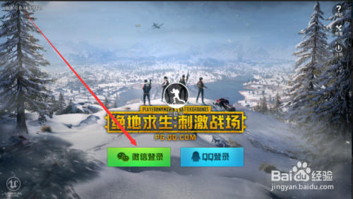 绝地求生刺激战场怎么隐藏游戏页面上的按键