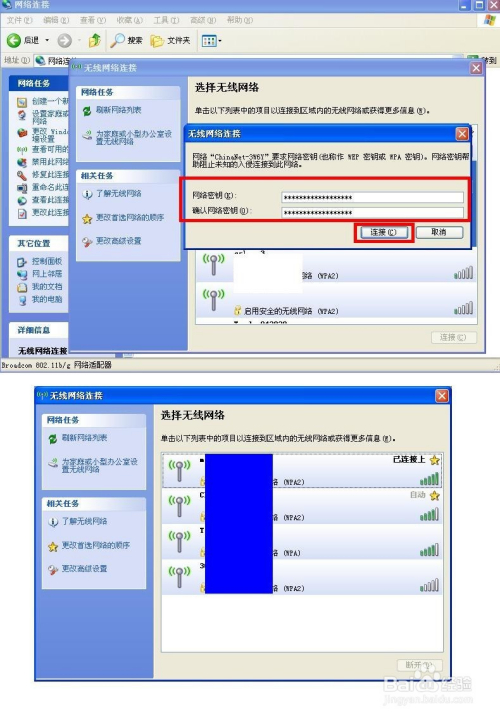 hp笔记本如何连接wifi