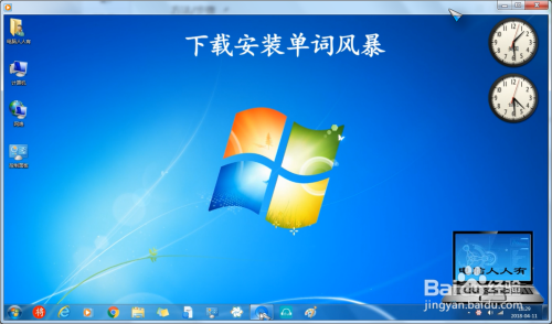 下载安装单词风暴