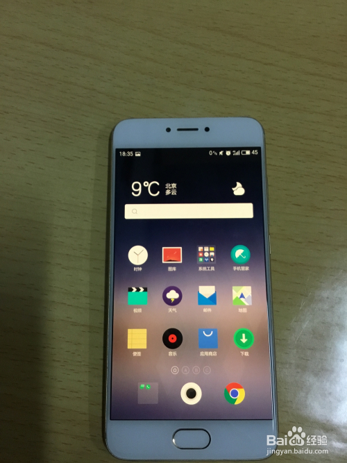 魅族Flyme怎么关闭后台程序