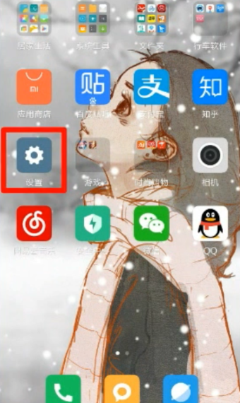 小米8的NFC功能怎么打开