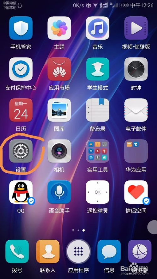 荣耀8手机的熄屏快呼功能在哪里