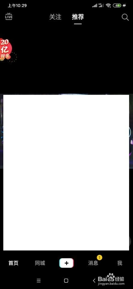 抖音短视频集20亿怎么参与