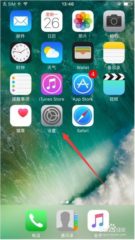 iphone/苹果手机内存不足 怎么清理内存