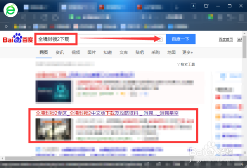 全境封锁2如何下载