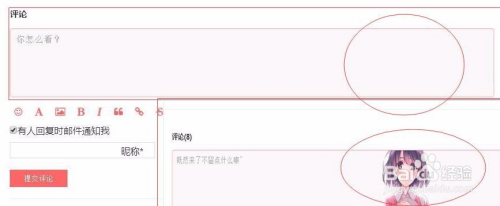 wordpress网站怎么美化评论框