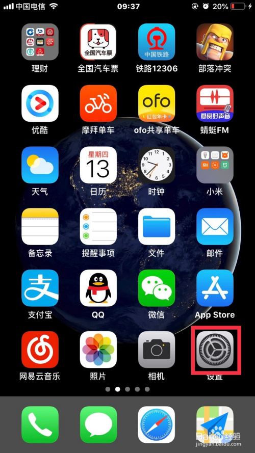 苹果定位怎么弄成空心