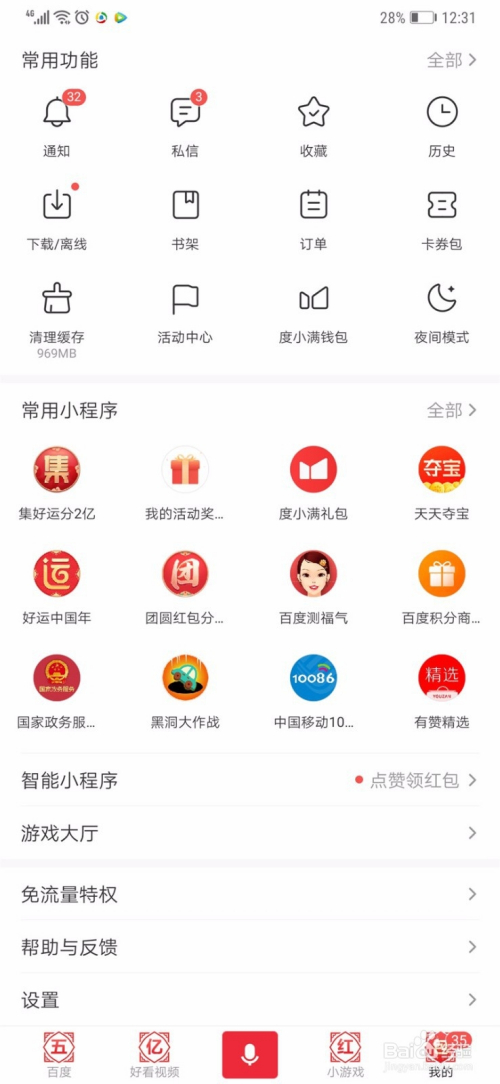 百度2020好运中国年怎样集齐稀有卡 在哪里获取