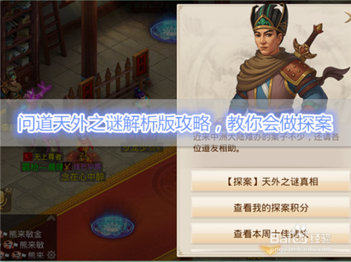 问道手游探案天外之谜解析版大全PLD,DBDR最新版