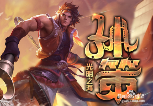 王者荣耀孙策用什么铭文