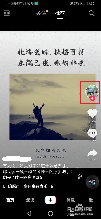 抖音怎么查看视频发布时间