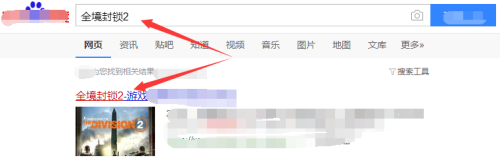 全境封锁2怎么充值