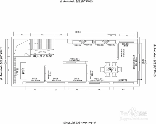 CAD如何去掉打印出来带有教育版产品制作这些字