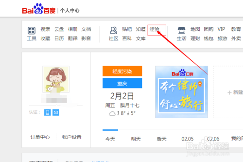 写百度经验要注意什么