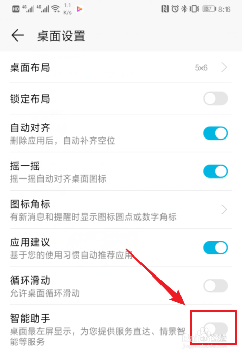 华为mate20 Pro怎么关闭负一屏显示