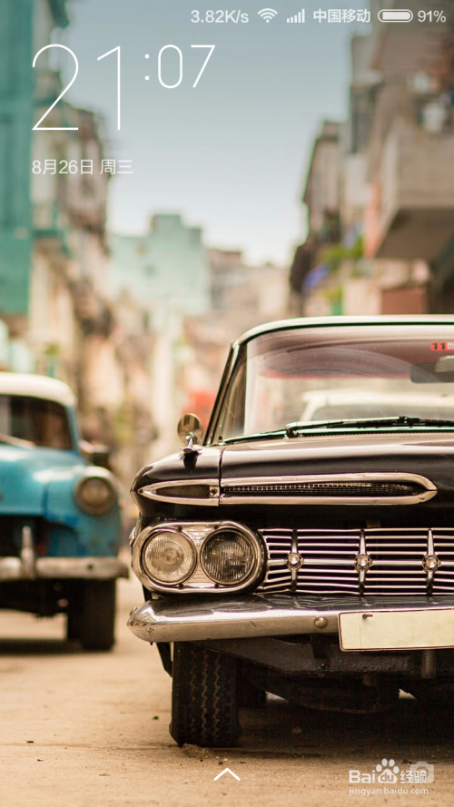 小米手机锁屏壁纸自动切换