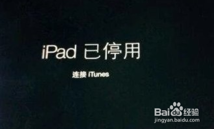 ipad忘记密码怎么办