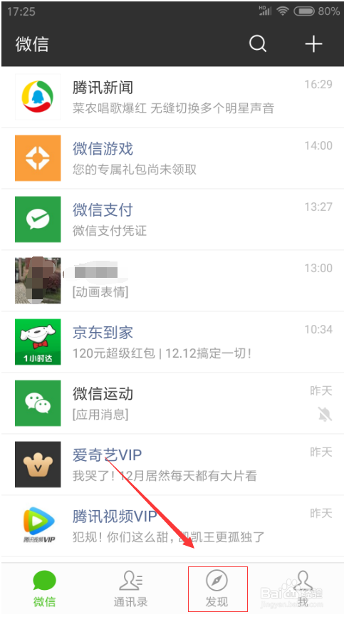 微信怎么发朋友圈不带图片