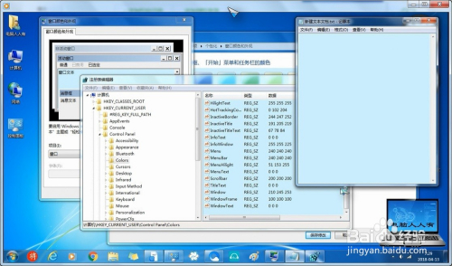 注册表修改笔记本背景色