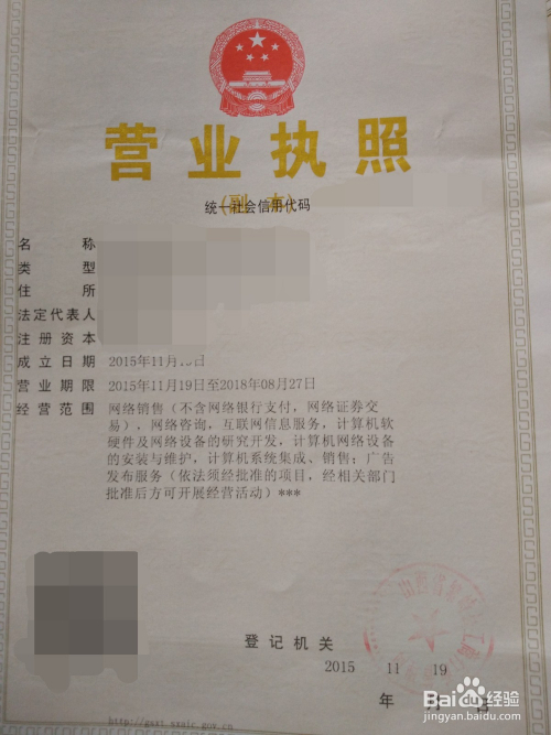 微信个体工商户公众号认证需要什么资料如何收费