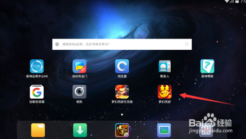 梦幻西游手游版师门任务做法