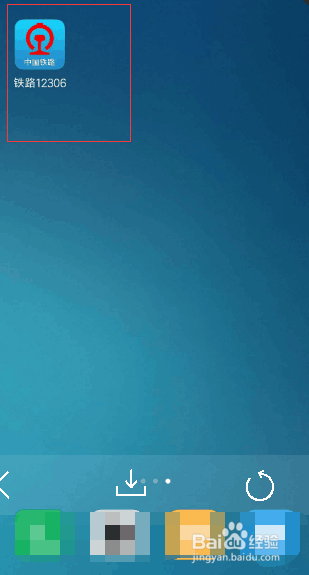 12306怎么删除联系人