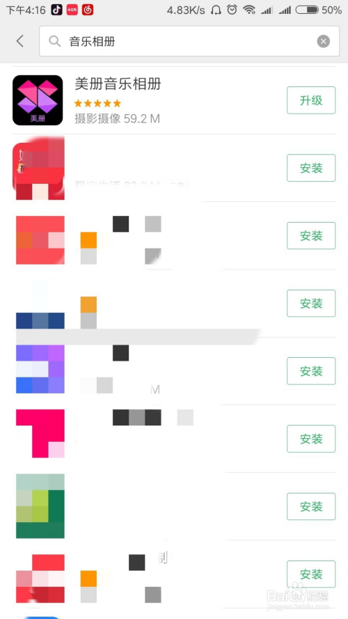 怎么免费做音乐相册