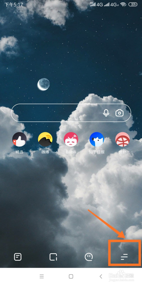 夸克如何设置为网页pc模式