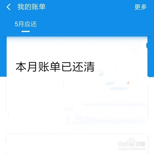 怎么使用花呗还钱